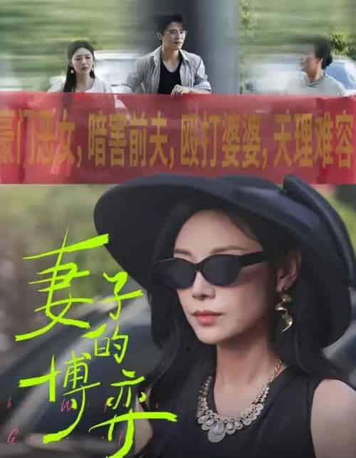 妻子的博弈（45集全）陈文君＆杨诚晏-紫橙网创项目网