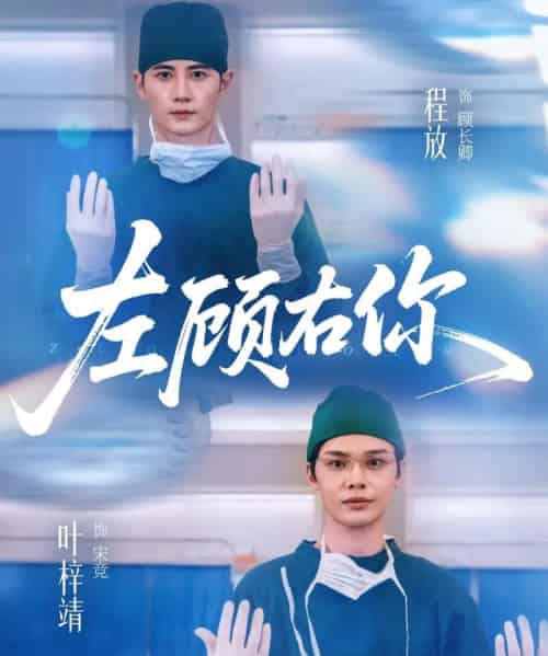 左顾右你（66集全）叶梓靖＆唐晶晶＆王子茜-紫橙网创项目网