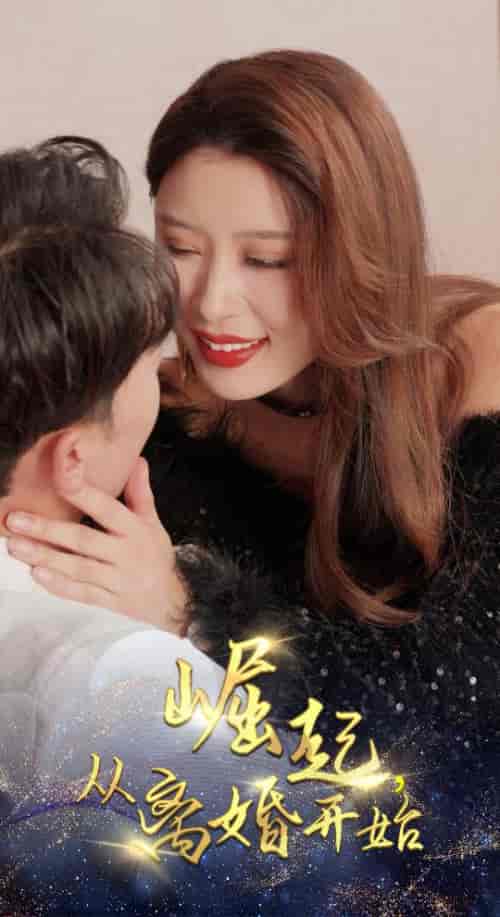 崛起，从离婚开始（100集） - 紫橙阁短剧