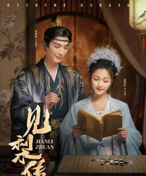 见梨传(79集全)董玥妤&常喆宽-紫橙网创项目网