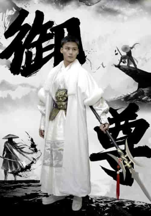 御尊（93集） - 紫橙阁短剧