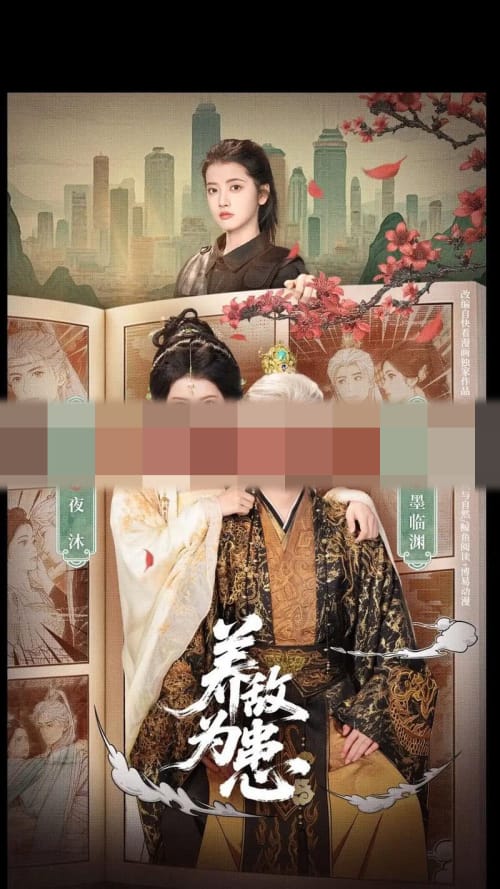 养敌为患(95集全)一航&阿尚(1080P)-紫橙网创项目网