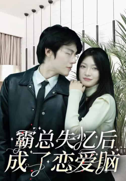 重生之千金的复仇（100集全）迟慕寒＆夏见微 - 紫橙阁短剧