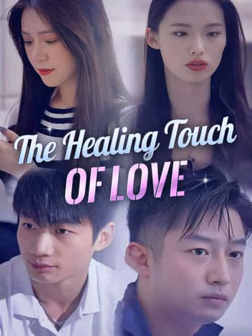 The Healing Touch of Love（91集全）Wayne＆Locke＆＆Selene＆Dell - 紫橙海外短剧