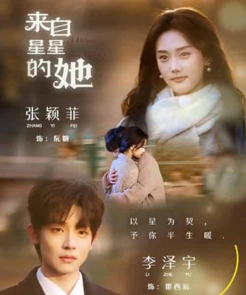 来自星星的她（68集全）李泽宇＆张颖菲-紫橙网创项目网