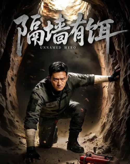 隔墙有饵（52集全）AI-紫橙网创项目网