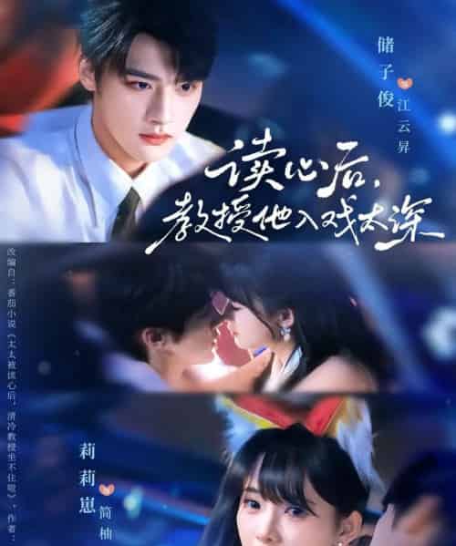 太太被读心后清冷教授坐不住啦 太太被读心后清冷教授坐不住啦