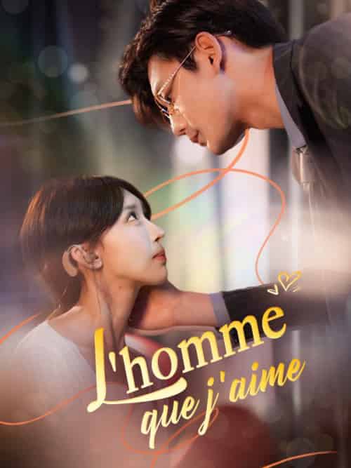 L＆#039;homme que j＆#039;aime（95集全）Chloé＆Bernard＆Julien＆Richard - 紫橙海外短剧