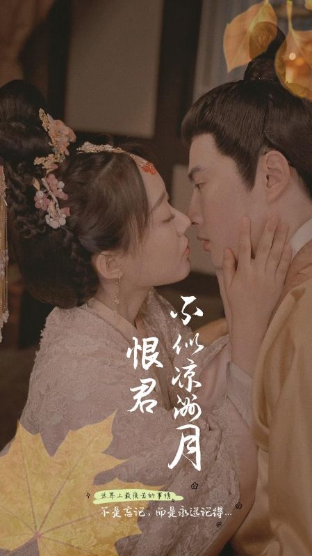 恨君不似 凉州月（93集全）阿离＆苏九 - 紫橙短剧