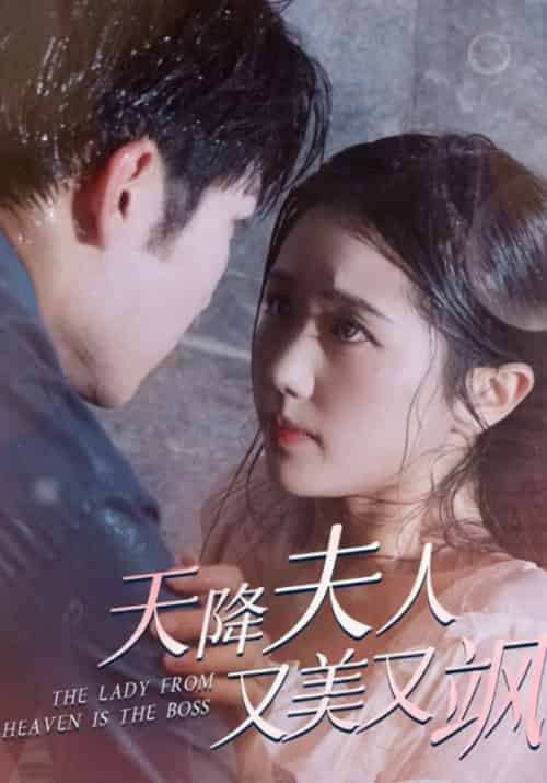 天降夫人又美又飒（100集全）陆时宴＆苏酥 - 紫橙阁短剧