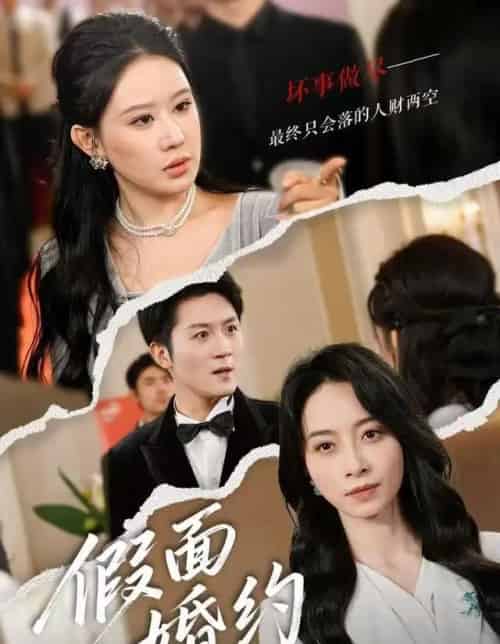 假面婚约（60集全）丁榆＆马赛-紫橙网创项目网