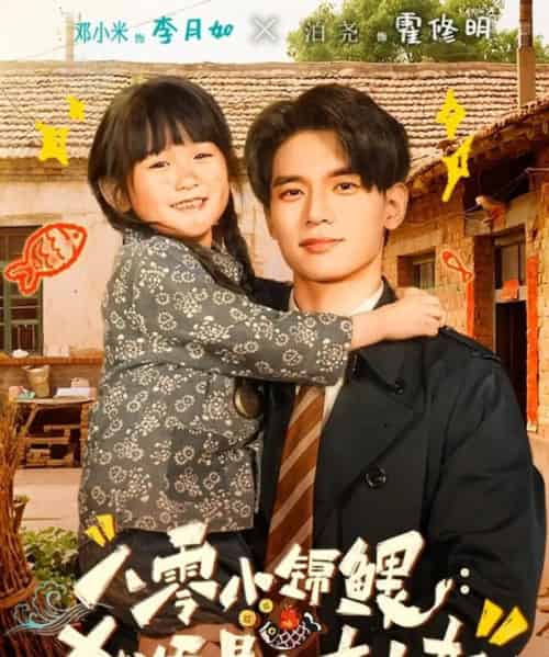 八零小锦鲤:她爸是个女儿奴 八零小锦鲤:她爸是个女儿奴