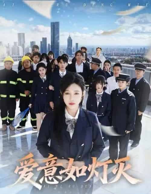 爱意如灯灭（63集全）章圻悦＆王言睿 - 紫橙阁短剧