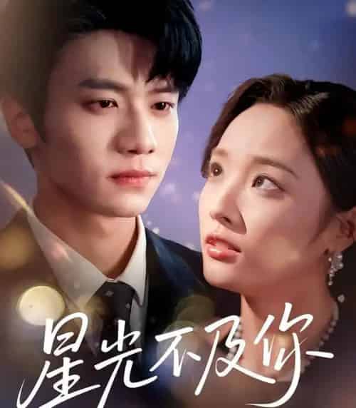 星光不及你（62集版本）吴俊杰＆夏欢亭-紫橙网创项目网