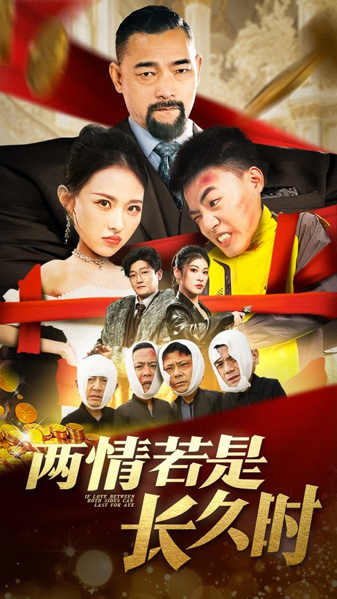 两情若是久长时（51集全）袁祎晴 - 紫橙阁短剧