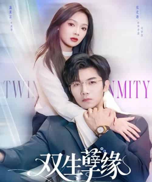 双生孽缘（80集全）张北淅＆温茉言-紫橙网创项目网