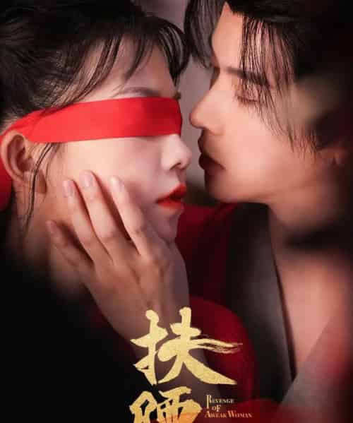 扶腰 扶腰