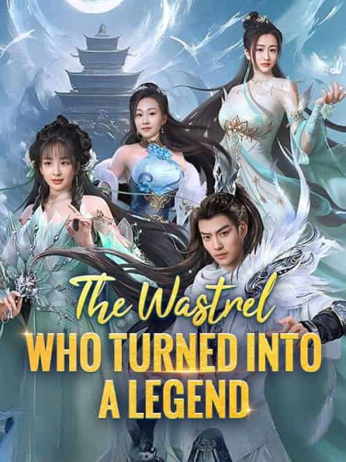 The Wastrel Who Turned Into A Legend（93集全）Ray＆Dunn＆＆Quinn＆Ward - 紫橙海外短剧