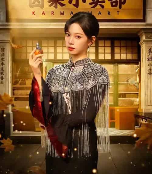 因果小卖部（80集全）李星玥＆李橙然-紫橙网创项目网