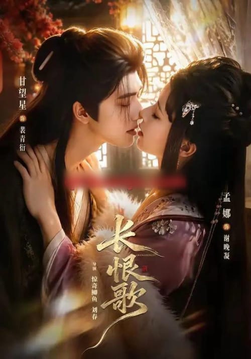 长恨歌(71集全)甘望星&孟娜&何雨洋&程七月-紫橙网创项目网