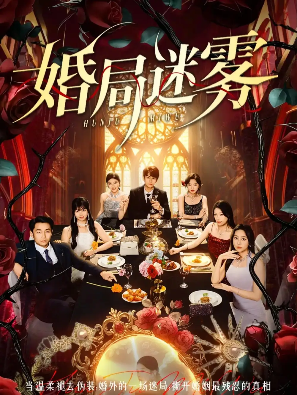婚局迷雾(60集)王国豪杰&朱娅-紫橙网创项目网