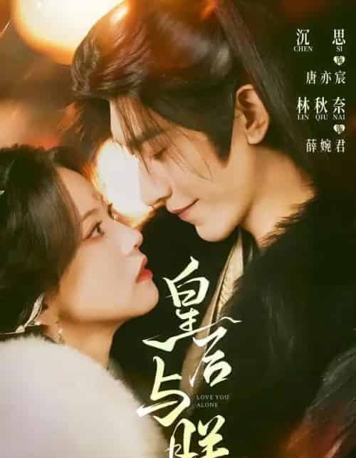 皇后与朕（60集全）沉思＆林秋奈-紫橙网创项目网