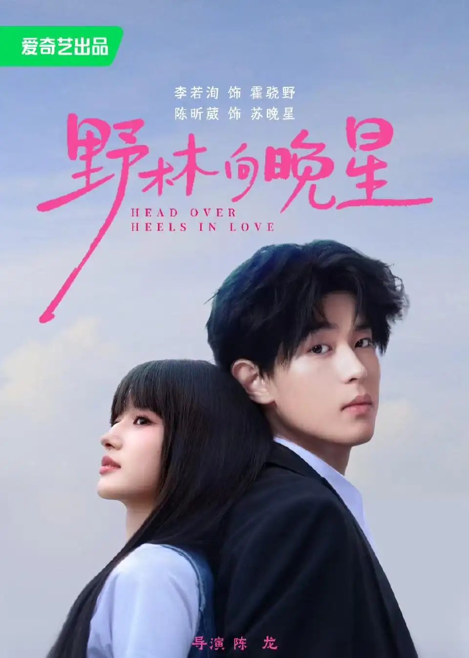 野林向晚星(66集)李若洵&陈昕葳(1080P)-紫橙网创项目网