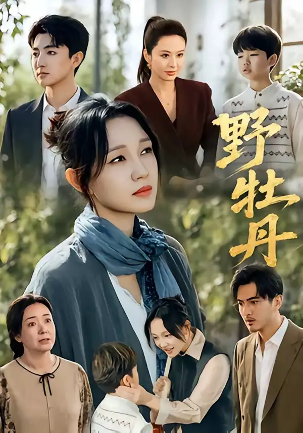 野牡丹（80集）孙艺燃＆刘昱晗-紫橙网创项目网
