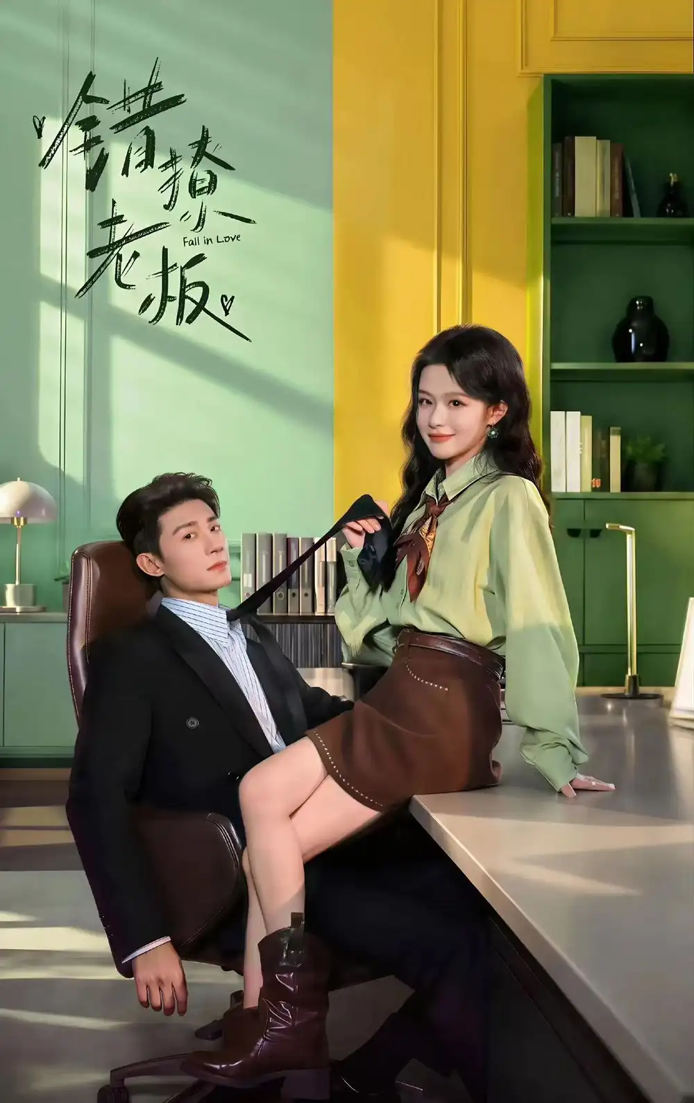 错撩老板（74集）黑泽＆余茵（1080P）-紫橙网创项目网