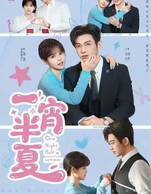 一宵半夏（81集全）于龙＆杨咩咩-紫橙网创项目网