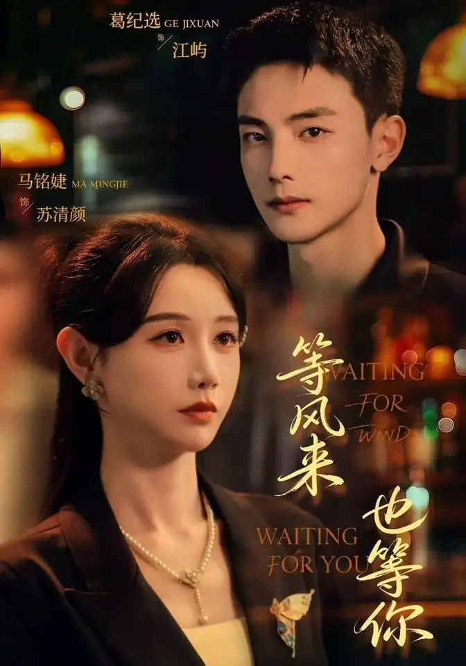 DF来也DN（60集）葛纪选＆马铭婕（1080P）-紫橙网创项目网