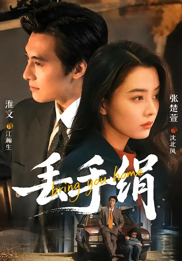 丢手绢(76集)淮文&张楚萱(1080P)-紫橙网创项目网
