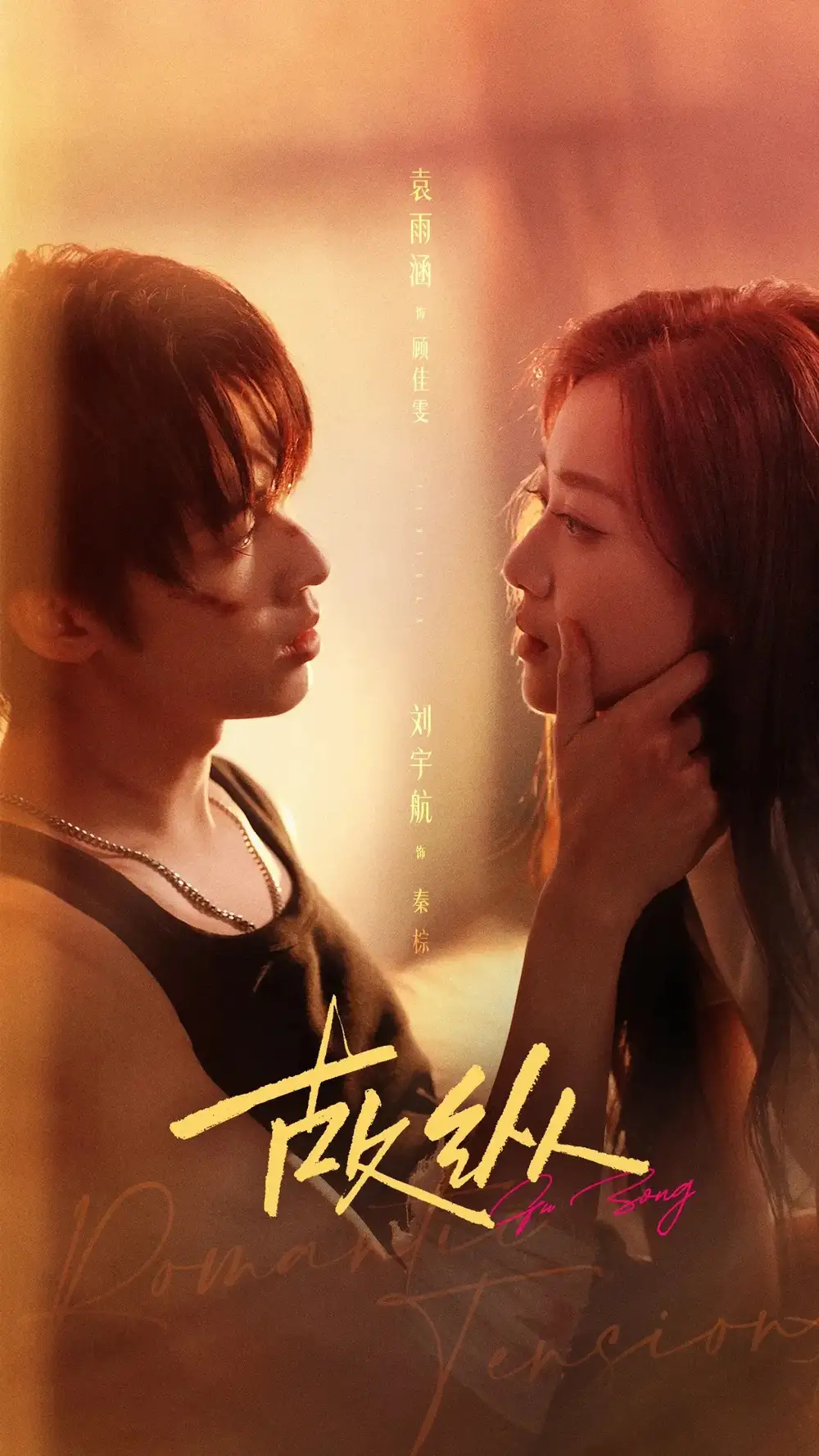 故纵(64集)刘宇航&袁雨涵(1080P)-紫橙网创项目网