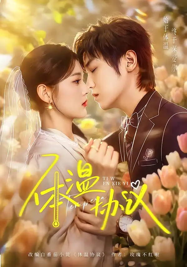 但愿婚长久（85集）傅宇航＆王芊麒-紫橙网创项目网