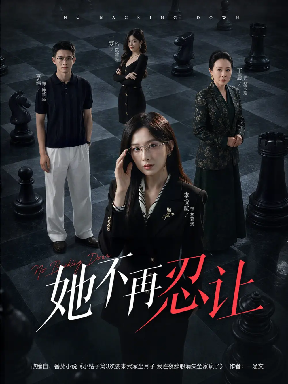 她不再忍让(74集)嘉玮&李悦暄-紫橙网创项目网