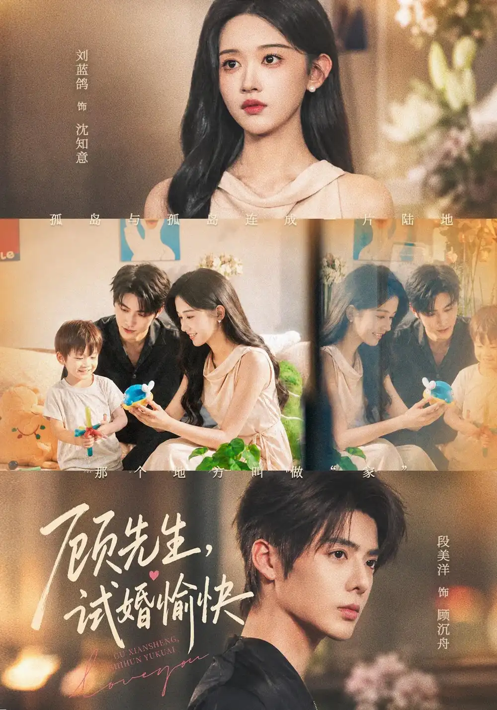 顾先生试婚愉快(61集)段美洋&刘蓝鸽(1080P)-紫橙网创项目网