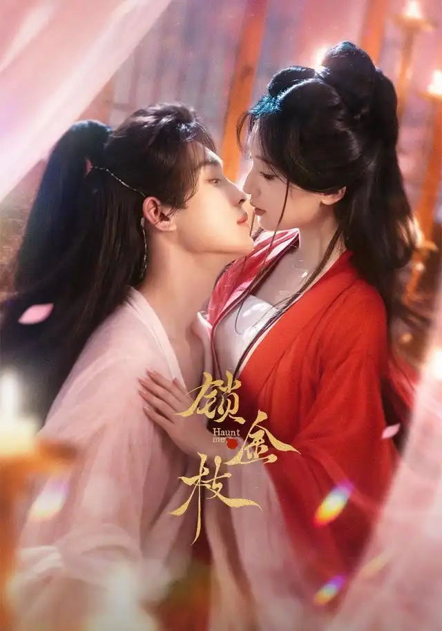 锁金枝（78集）时康＆胡亦瑶-紫橙网创项目网