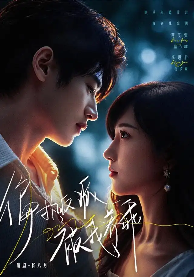 偏执反派被我养乖(43集)李思君&薄艾莹-紫橙网创项目网