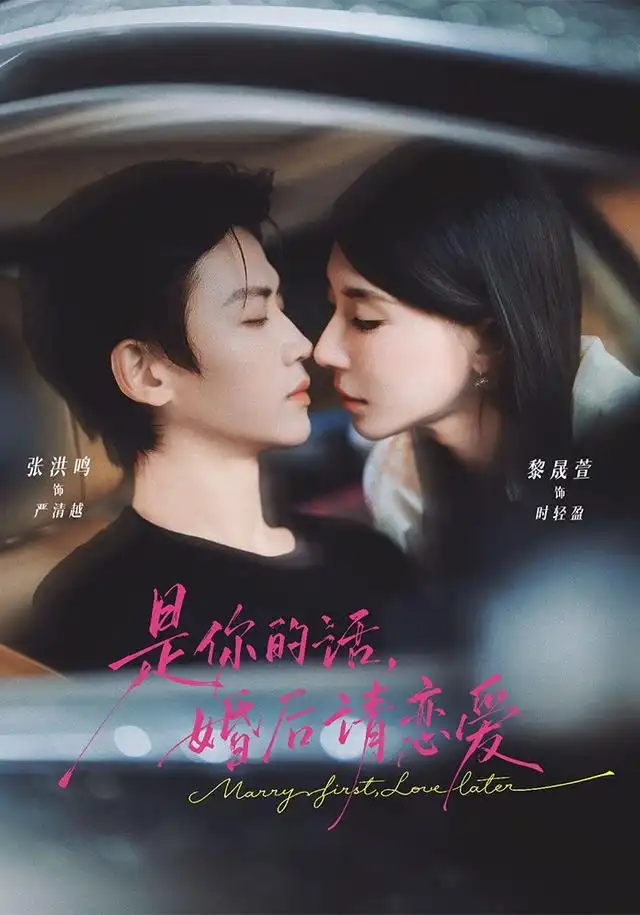 是你的话婚后请恋爱(82集)张洪鸣&黎晟萱-紫橙网创项目网