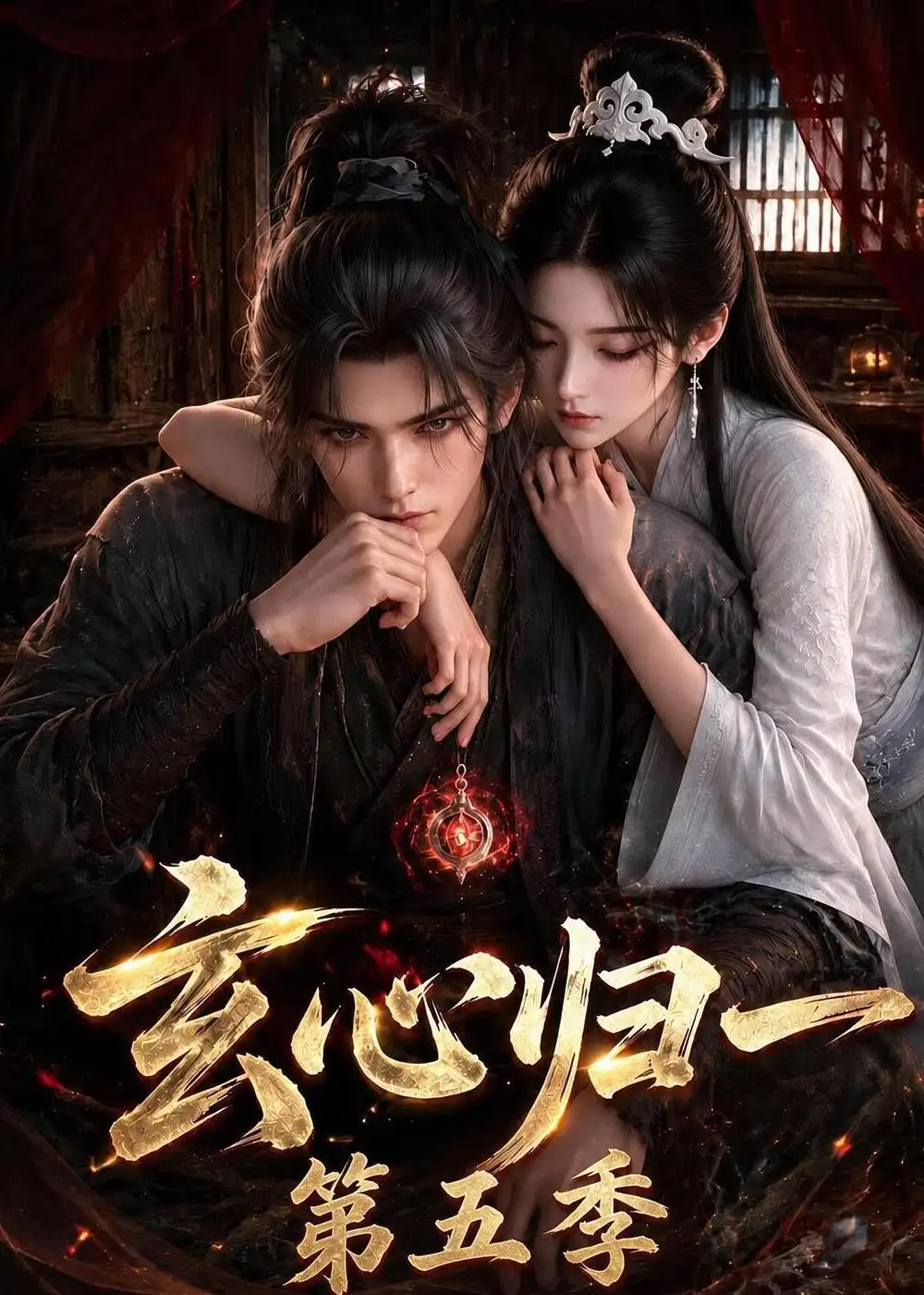 玄心归一第五季（129集）-紫橙网创项目网