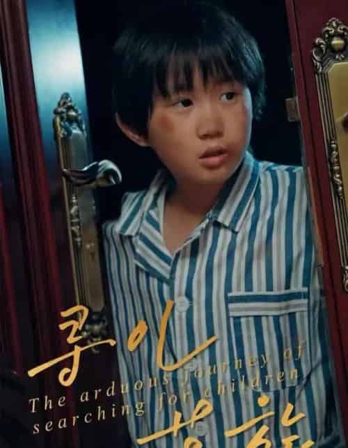 寻儿苦旅（35集全）梁文锦＆徐晓丽-紫橙网创项目网