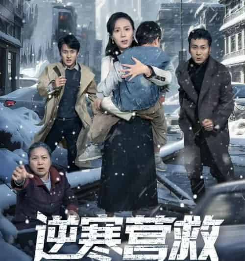 逆寒营救＆爸爸，小宝冷（61集全）珑一＆张耀尹 - 紫橙阁短剧