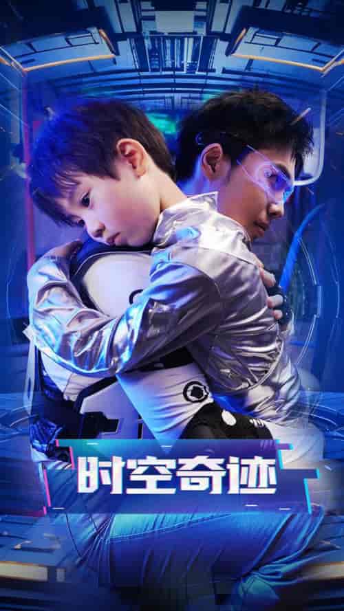 时空奇迹（41集全） - 紫橙阁短剧