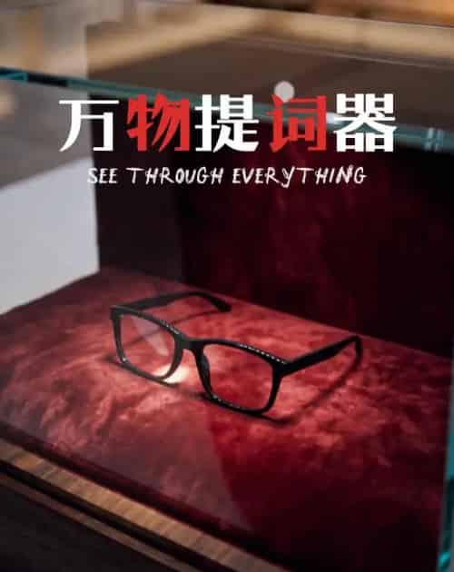 万物提词器 万物提词器