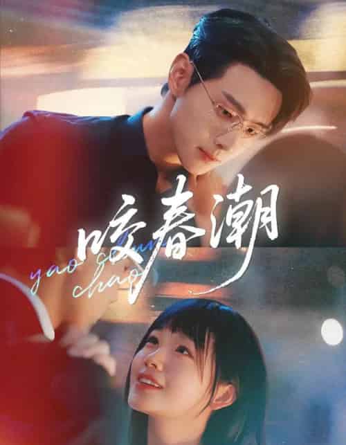 咬春潮 首发21集 咬春潮 首发21集