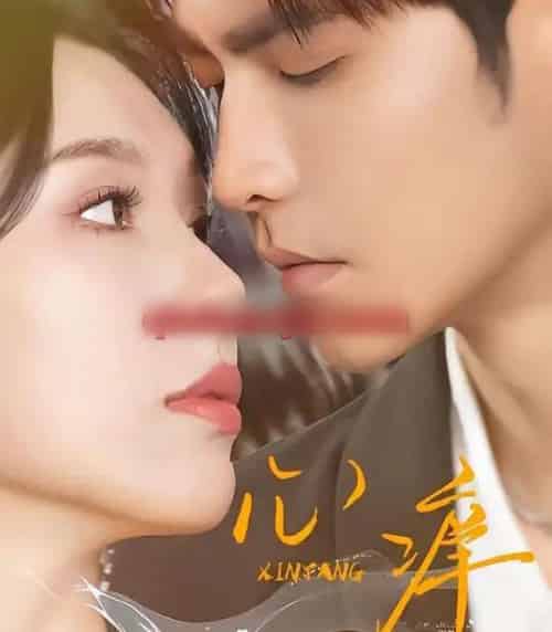 心痒(83集全)王奕然&白旭含-紫橙网创项目网