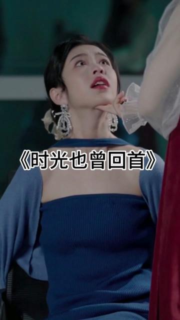 时光也曾回首（30集） - 紫橙阁短剧
