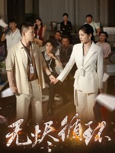 无烬循环（80集全）李梦然＆四一 - 紫橙阁短剧