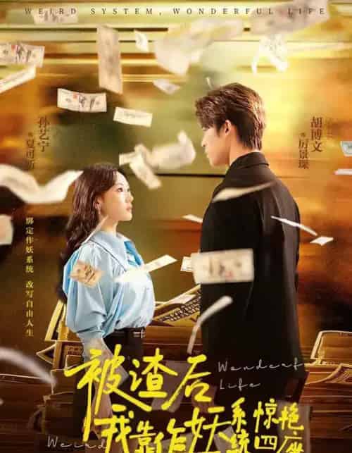 被渣后,我靠作妖系统惊艳四座 被渣后,我靠作妖系统惊艳四座