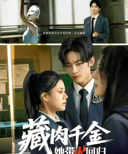 藏肉千金她带火回归（85集）林煜希＆郭伊慧-紫橙网创项目网